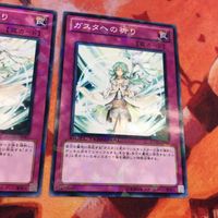 IT220315-674 ガスタへの祈り DT ノーマル 遊戯王 まとめ サムネイル 3