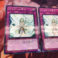 IT220315-674 ガスタへの祈り DT ノーマル 遊戯王 まとめ サムネイル 2
