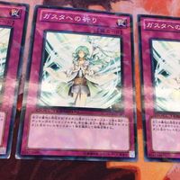 IT220315-674 ガスタへの祈り DT ノーマル 遊戯王 まとめ サムネイル 4
