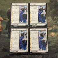 MTG マジックザギャザリング カード まとめ THB メレティス誕生/The Birth of Meletis 4枚セット 71 サムネイル 1