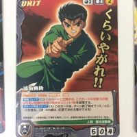 クルセイド カード まとめ 浦飯 幽助 桑原 和真 戸愚呂 (弟) 9 サムネイル 3