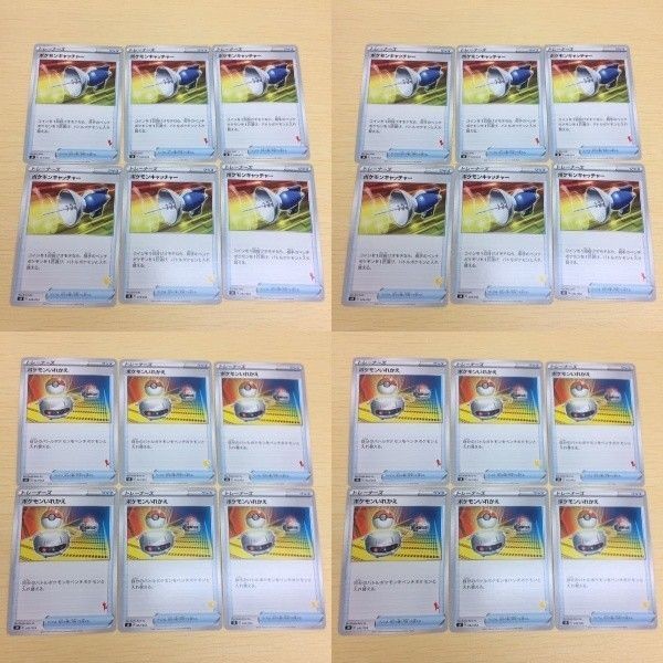 FTP590 FTP592 FTP591 FTP593 ポケモンカード 新裏面 まとめ ポケモンキャッチャー6枚 ポケモンいれかえ6枚