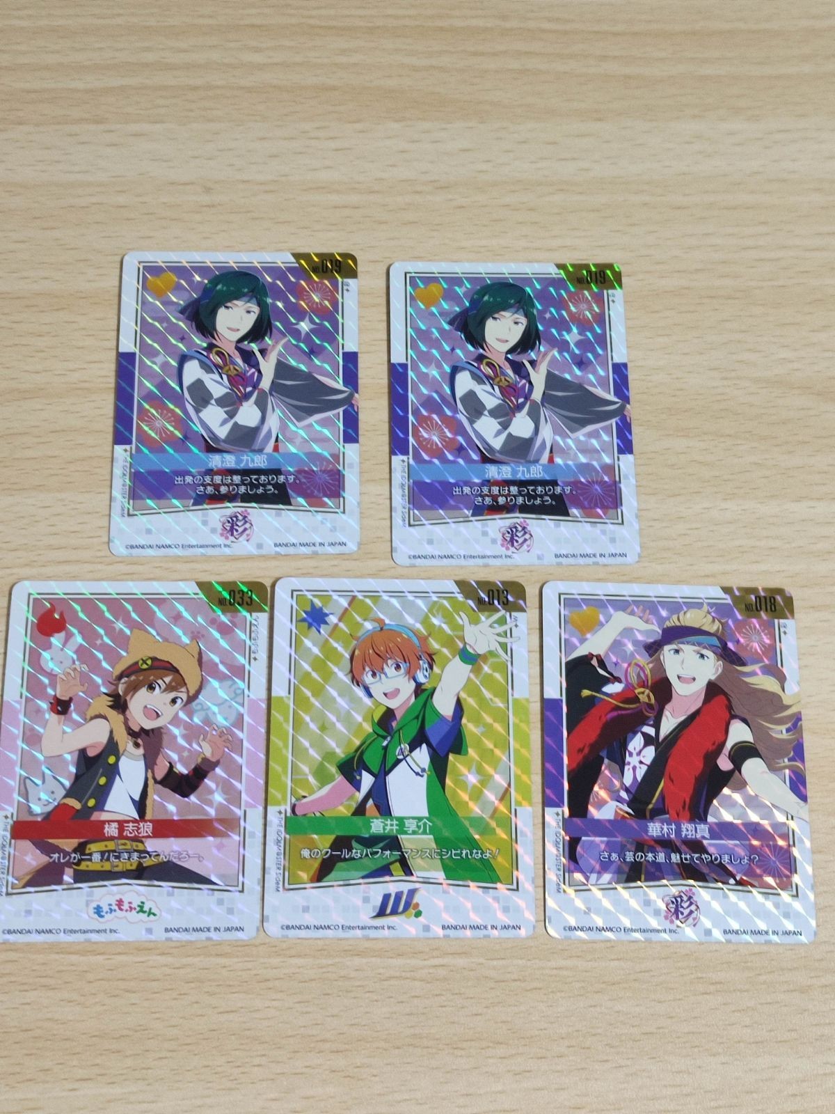 trks2 アイドルマスター カード プリズム 橘志狼 清澄九郎 華村翔真 蒼井亨介 アイドルマスターSideM カードダス