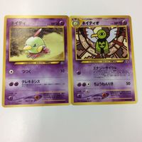 ポケモンカード 旧裏面 2枚 ネイティNo.177 ヒトデマンNo.120 ブルー209 ネイティオNo.178 スターミー サムネイル 2