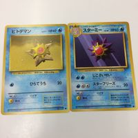 ポケモンカード 旧裏面 2枚 ネイティNo.177 ヒトデマンNo.120 ブルー209 ネイティオNo.178 スターミー サムネイル 4