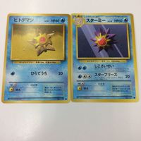 ポケモンカード 旧裏面 2枚 ネイティNo.177 ヒトデマンNo.120 ブルー209 ネイティオNo.178 スターミー サムネイル 3