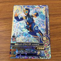 カード トレカ まとめ ガンバライジング SR バイス ライブ エビル ジャンヌ リバイ 51 サムネイル 7