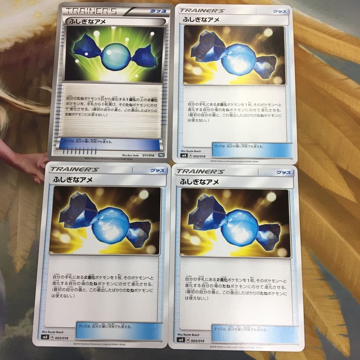 ポケモンカード 新裏面 まとめ トレーナーカード グッズ 4枚 ふしぎなアメ 1