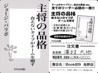 ハイキュー バラエティー カード 主将の品格 澤村大地 サムネイル 2