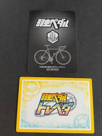 東堂尽八 カード PR 非売品 希少 週刊少年チャンピオン 弱虫ペダル サムネイル 2