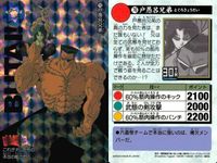 幽遊白書 カード キラ 戸愚呂 兄弟 戸愚呂兄弟 76 スーパーバトル カードダス バンダイ バンプレスト サムネイル 2