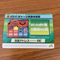 カード トレカ まとめ ロックマンエクゼ4 改造カード チャージ武器を変更 3 サムネイル 5