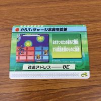 カード トレカ まとめ ロックマンエクゼ4 改造カード チャージ武器を変更 3 サムネイル 3