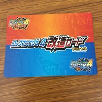 カード トレカ まとめ ロックマンエクゼ4 改造カード チャージ武器を変更 3 サムネイル 8