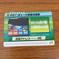 カード トレカ まとめ ロックマンエクゼ4 改造カード チャージ武器を変更 3 サムネイル 7