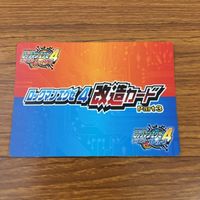 カード トレカ まとめ ロックマンエクゼ4 改造カード チャージ武器を変更 3 サムネイル 4