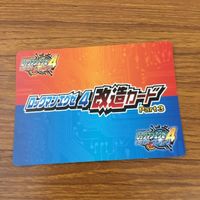 カード トレカ まとめ ロックマンエクゼ4 改造カード チャージ武器を変更 3 サムネイル 6