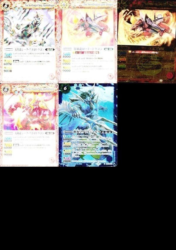 バトルスピリッツ 他 SD06-007 BS52-X06 英雄龍ロード・ドラゴン 醒海皇ヴァルシャルク M X