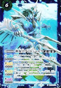 バトルスピリッツ 他 SD06-007 BS52-X06 英雄龍ロード・ドラゴン 醒海皇ヴァルシャルク M X サムネイル 6