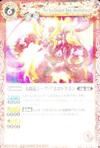 バトルスピリッツ 他 SD06-007 BS52-X06 英雄龍ロード・ドラゴン 醒海皇ヴァルシャルク M X サムネイル 5