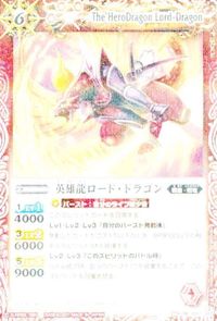 バトルスピリッツ 他 SD06-007 BS52-X06 英雄龍ロード・ドラゴン 醒海皇ヴァルシャルク M X サムネイル 3