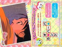 カード プリキュア スプラッシュスター 舞 横顔シーンカード No 32 キュアキュアクロスワード クロスワード ensky エンスキー サムネイル 2