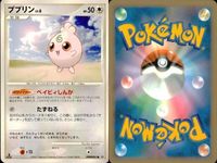 ポケモン カード まとめ 新裏面 9枚 ケッキング Lv. スバメ Lv.12 ノコッチ Lv.2.1 ププリン Lv.6 カモネギ Lv.26 ケンタロス LV.26 オオタチ Lv.35 ピジョット Lv.50 ピジョン Lv.21 サムネイル 5