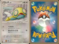ポケモン カード まとめ 新裏面 9枚 ケッキング Lv. スバメ Lv.12 ノコッチ Lv.2.1 ププリン Lv.6 カモネギ Lv.26 ケンタロス LV.26 オオタチ Lv.35 ピジョット Lv.50 ピジョン Lv.21 サムネイル 4
