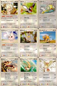 ポケモン カード まとめ 新裏面 9枚 ケッキング Lv. スバメ Lv.12 ノコッチ Lv.2.1 ププリン Lv.6 カモネギ Lv.26 ケンタロス LV.26 オオタチ Lv.35 ピジョット Lv.50 ピジョン Lv.21
