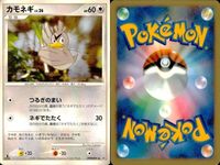 ポケモン カード まとめ 新裏面 9枚 ケッキング Lv. スバメ Lv.12 ノコッチ Lv.2.1 ププリン Lv.6 カモネギ Lv.26 ケンタロス LV.26 オオタチ Lv.35 ピジョット Lv.50 ピジョン Lv.21 サムネイル 6