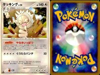 ポケモン カード まとめ 新裏面 9枚 ケッキング Lv. スバメ Lv.12 ノコッチ Lv.2.1 ププリン Lv.6 カモネギ Lv.26 ケンタロス LV.26 オオタチ Lv.35 ピジョット Lv.50 ピジョン Lv.21 サムネイル 2