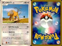 ポケモン カード まとめ 新裏面 9枚 ケッキング Lv. スバメ Lv.12 ノコッチ Lv.2.1 ププリン Lv.6 カモネギ Lv.26 ケンタロス LV.26 オオタチ Lv.35 ピジョット Lv.50 ピジョン Lv.21 サムネイル 7