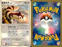 ポケモン カード まとめ 新裏面 9枚 ケッキング Lv. スバメ Lv.12 ノコッチ Lv.2.1 ププリン Lv.6 カモネギ Lv.26 ケンタロス LV.26 オオタチ Lv.35 ピジョット Lv.50 ピジョン Lv.21 サムネイル 8