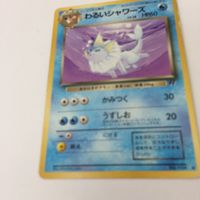 ポケモン カード マンキー わるいギャロップ3 リザード わるいシャワーズ 1 サムネイル 5