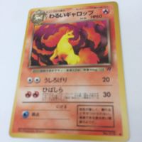 ポケモン カード マンキー わるいギャロップ3 リザード わるいシャワーズ 1 サムネイル 4