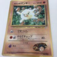 ポケモン カード マンキー わるいギャロップ3 リザード わるいシャワーズ 1 サムネイル 2