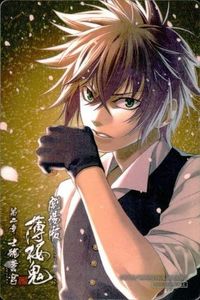 Hakuoki Theatrical Edition Theater Premium Card Toudou Heisuke