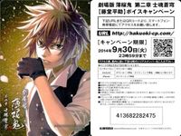 カード 劇場版 薄桜鬼 入場特典 非売品 イラストカード 藤堂平助 サムネイル 2