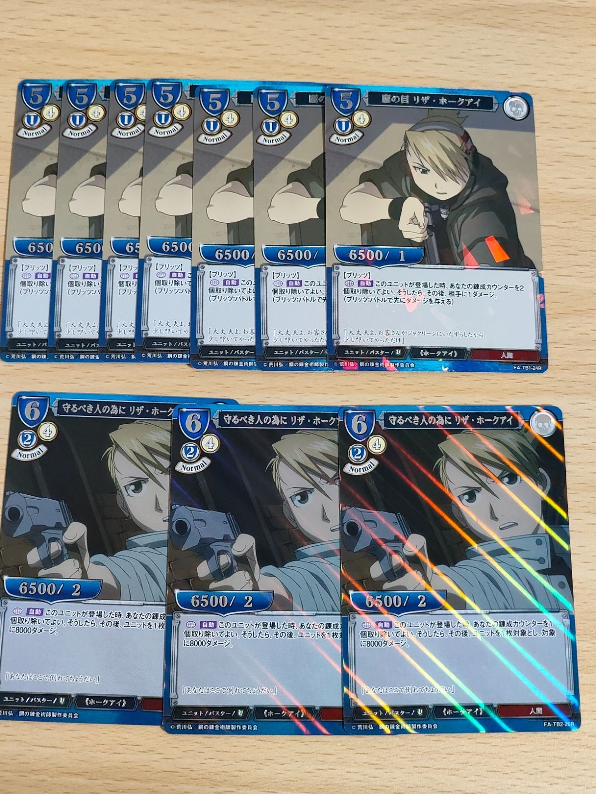 鷹の目 リザ・ホークアイ カード ビルディバイド R パラレル 鋼の錬金術師 守るべき人の為に