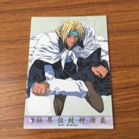 カード トレカ まとめ 仙界伝 封神演義 カードダスマスターズ 4 5 6 7 8 黄飛虎 黄天化 姫発 蘇妲己 雷震子 8 サムネイル 7