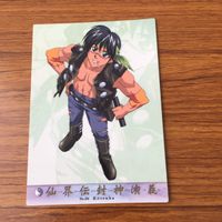 カード トレカ まとめ 仙界伝 封神演義 カードダスマスターズ 4 5 6 7 8 黄飛虎 黄天化 姫発 蘇妲己 雷震子 8 サムネイル 9