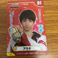 天装戦隊 ゴセイジャー カード まとめ アラタ 未剥がし 23 サムネイル 2