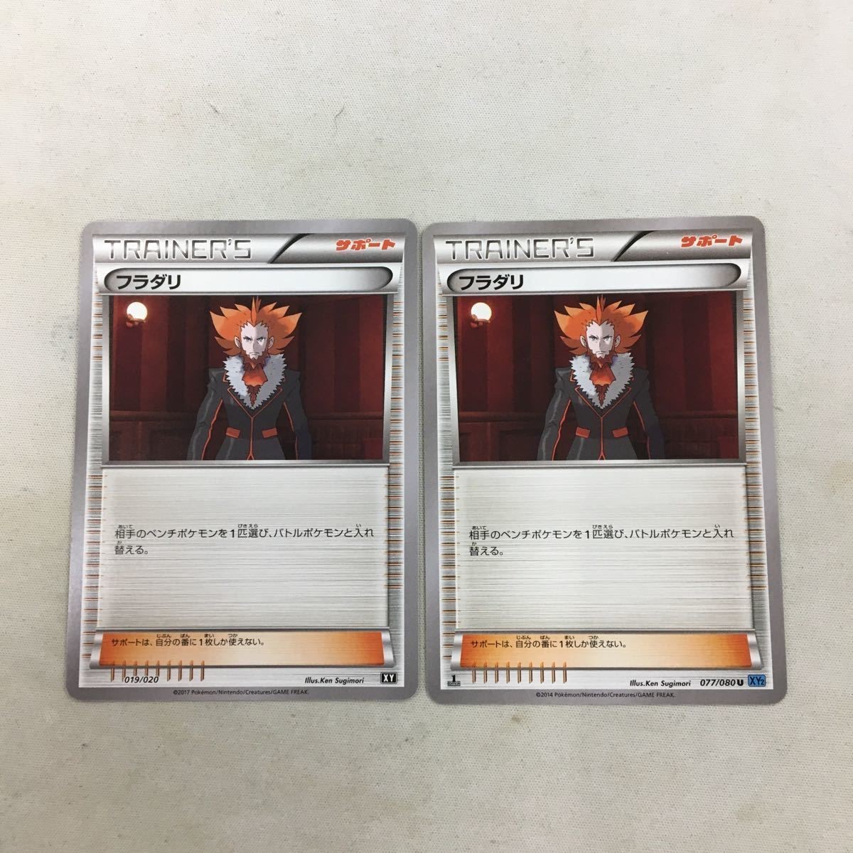 ポケモンカード 新裏面 2枚 フラダリ 102