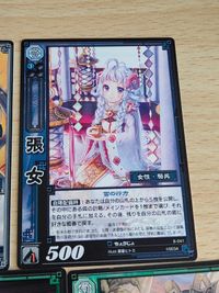 張女 UC 8-041 8-060[UC]：二宮の変 三国志大戦TCG 【周姫】/8-048/R/レア/呉/八弾/しゅうき 10-023[U]：諸葛果 【花鬘】/8-022/蜀/八弾/かまん 8-026 王桃 桃色演舞/10-039 サムネイル 4