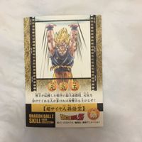 カード トレカ まとめ ドラゴンボール 孫 悟空 ギニュー 74 サムネイル 4