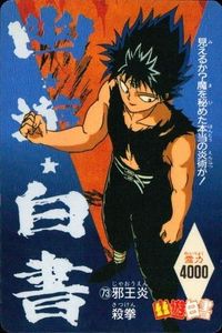YuYu Hakusho PP Card Hiei Kurama Amada 73 Anime Rare