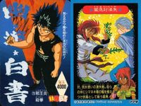 幽遊白書 PPカード 飛影 邪王炎殺拳 73 蔵馬 凍矢 PP カード アマダ サムネイル 2