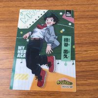 カード トレカ まとめ 僕のヒーローアカデミア ヒロアカ 緑谷 出久 19 サムネイル 3