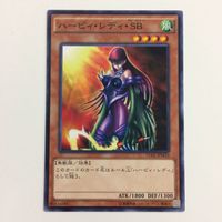 遊戯王 ハーピィ・レディ・SB カード ウルトラレア まとめ サムネイル 4