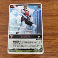 トレーディングガード ゲーム レンジャーズ ストライク カード ジライヤ 2 サムネイル 1